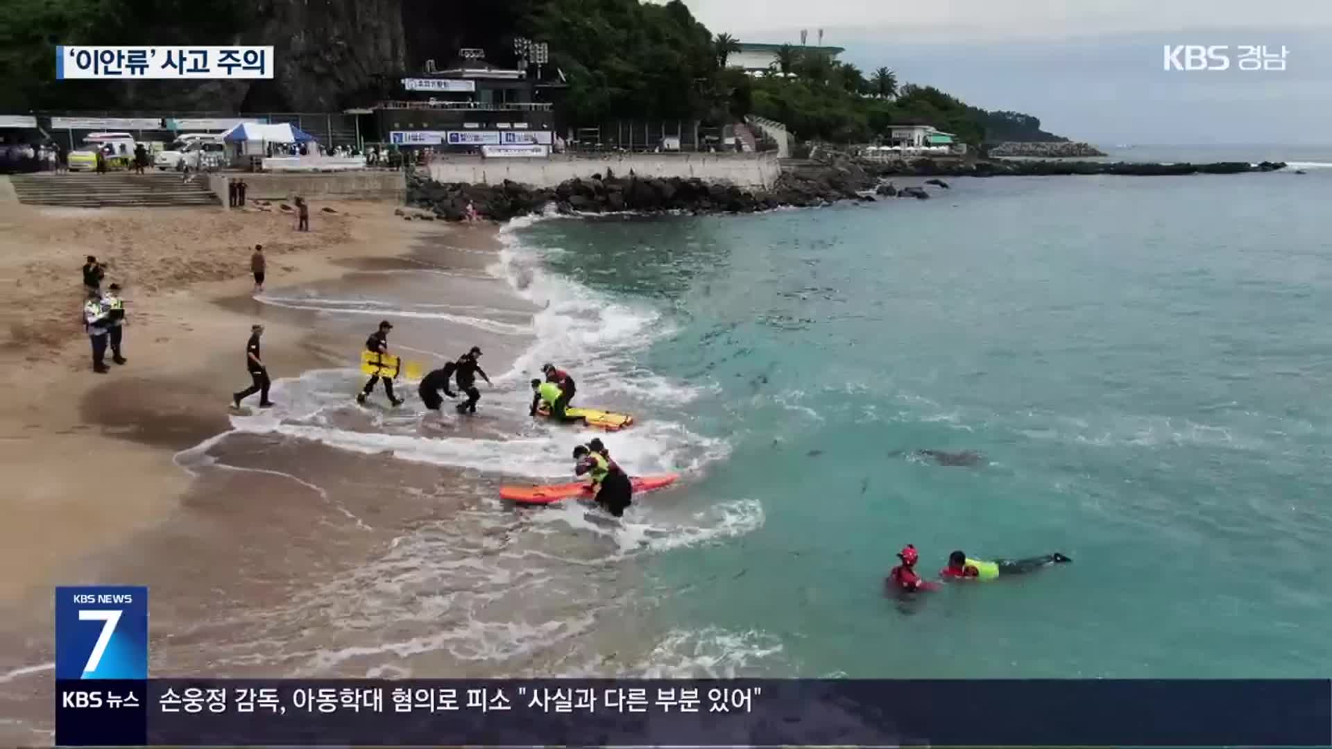 ‘죽음의 물살’ 익수자 50명 구조 작전