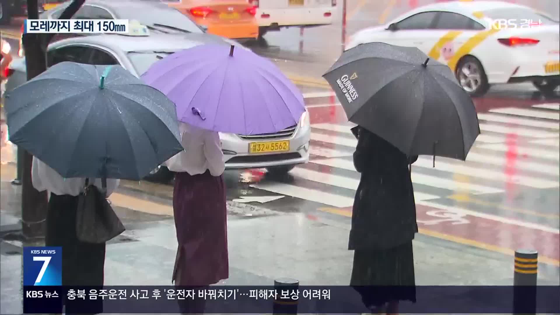 정체전선 다시 북상, 내일부터 전국 장맛비 최대 150mm