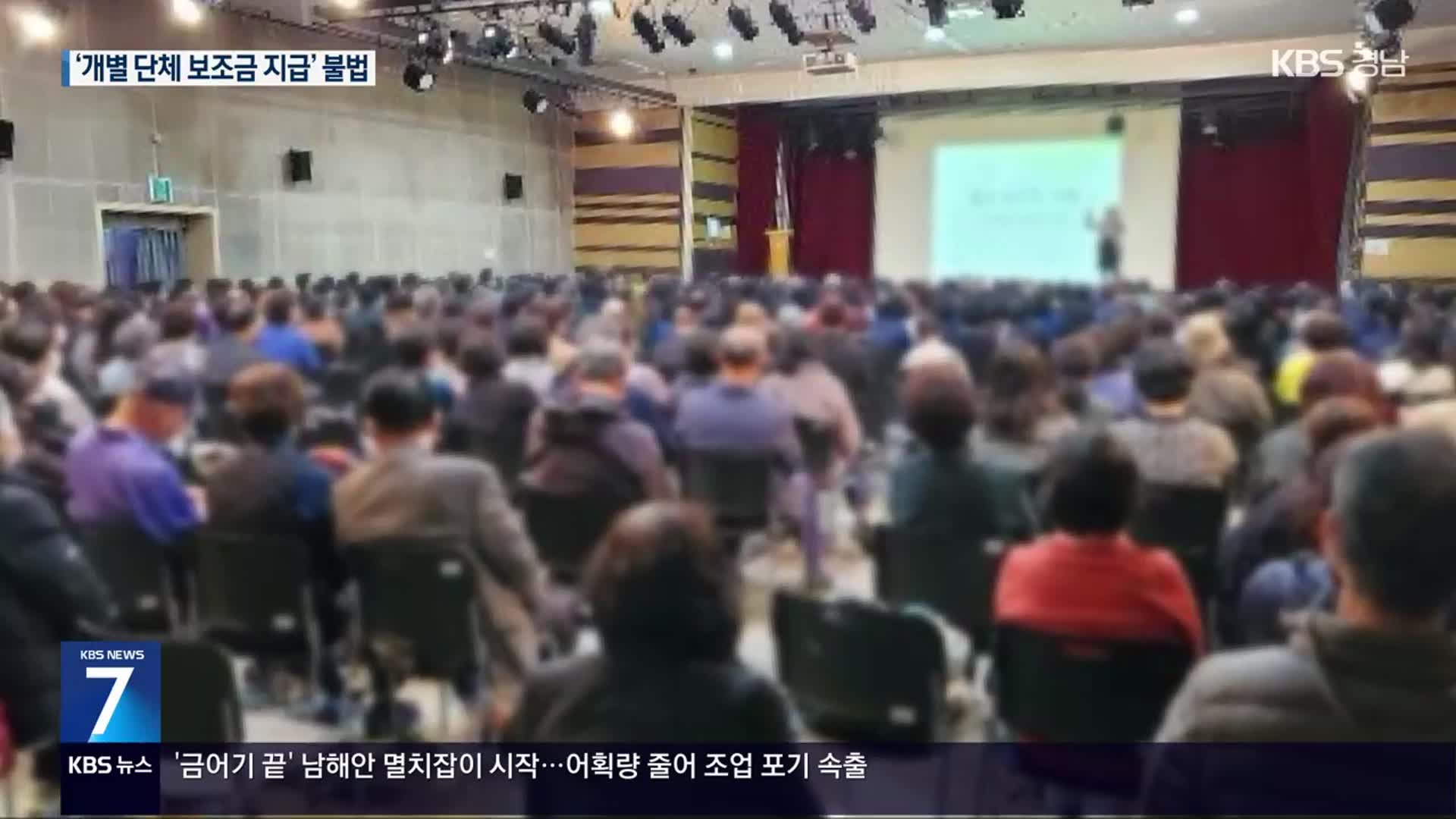 노인 3500명 울린 자격증 사기…6억 원 앗아갔다