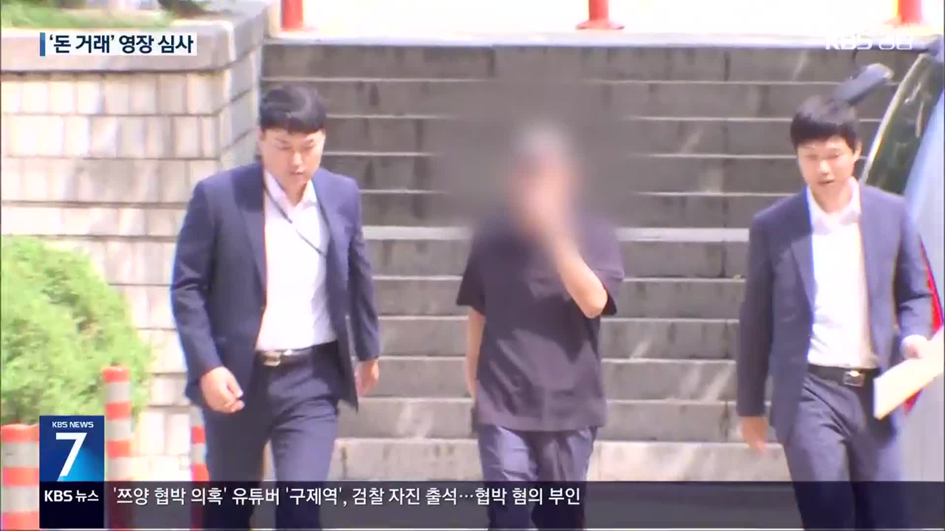 ‘김만배 돈 거래 의혹’ 전직 언론인들 구속 갈림길