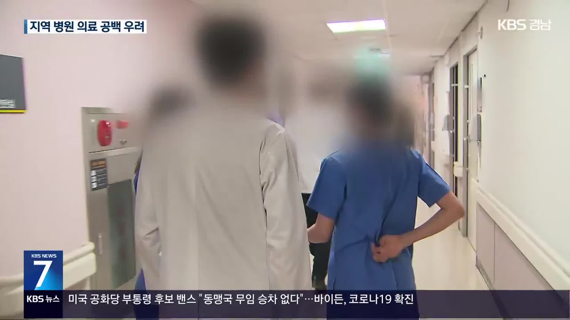 지역 병원 사직 전공의 ‘서울행’ 가능…의료 공백 우려 더 커져