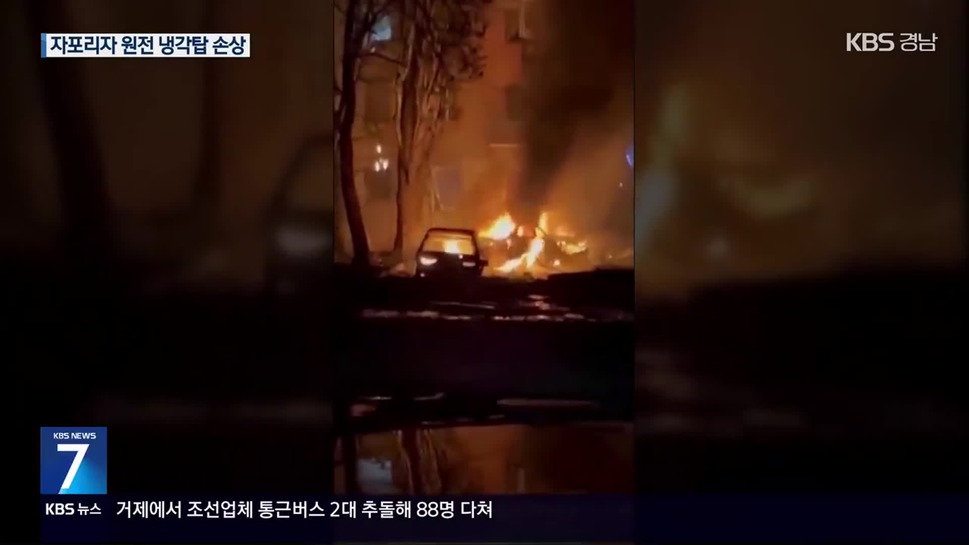 우크라, 러 본토 공격 엿새째…러, 키이우 폭격