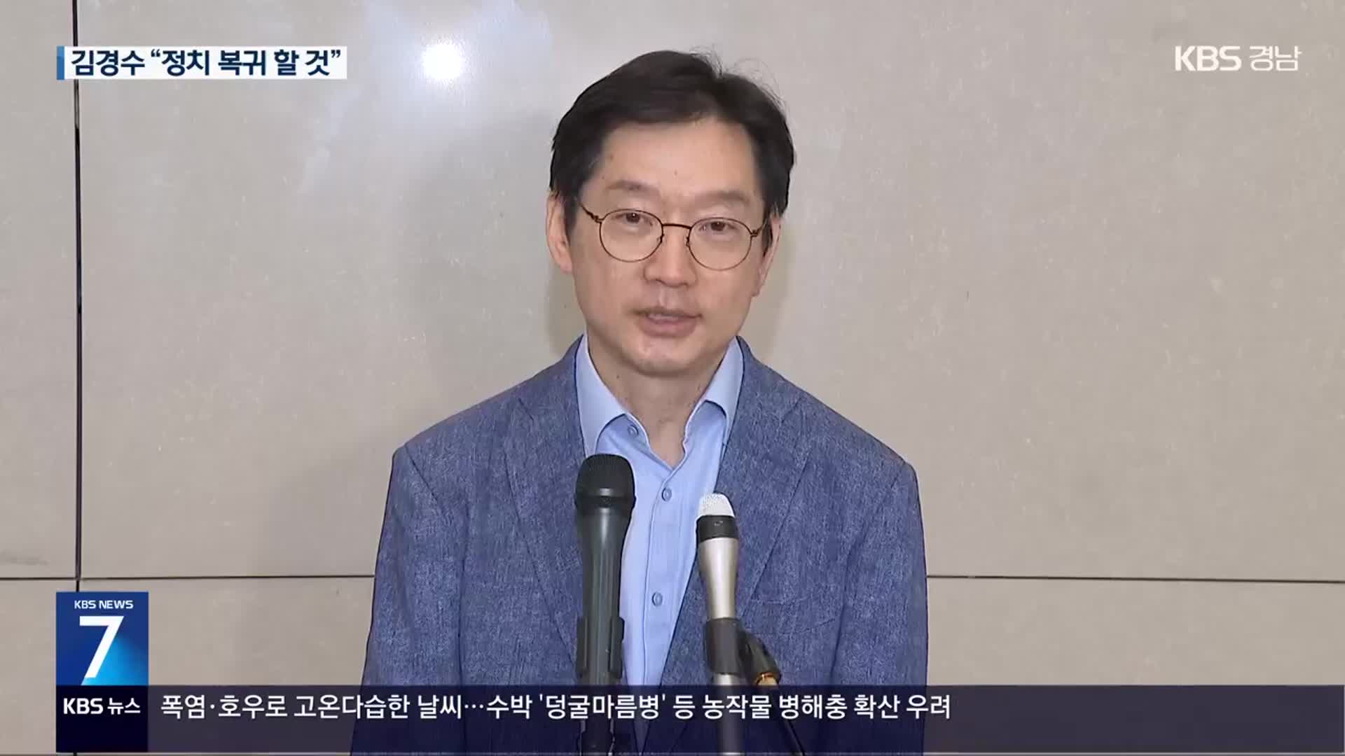 김경수 전 지사 복권되나…경남 정치권도 ‘술렁’
