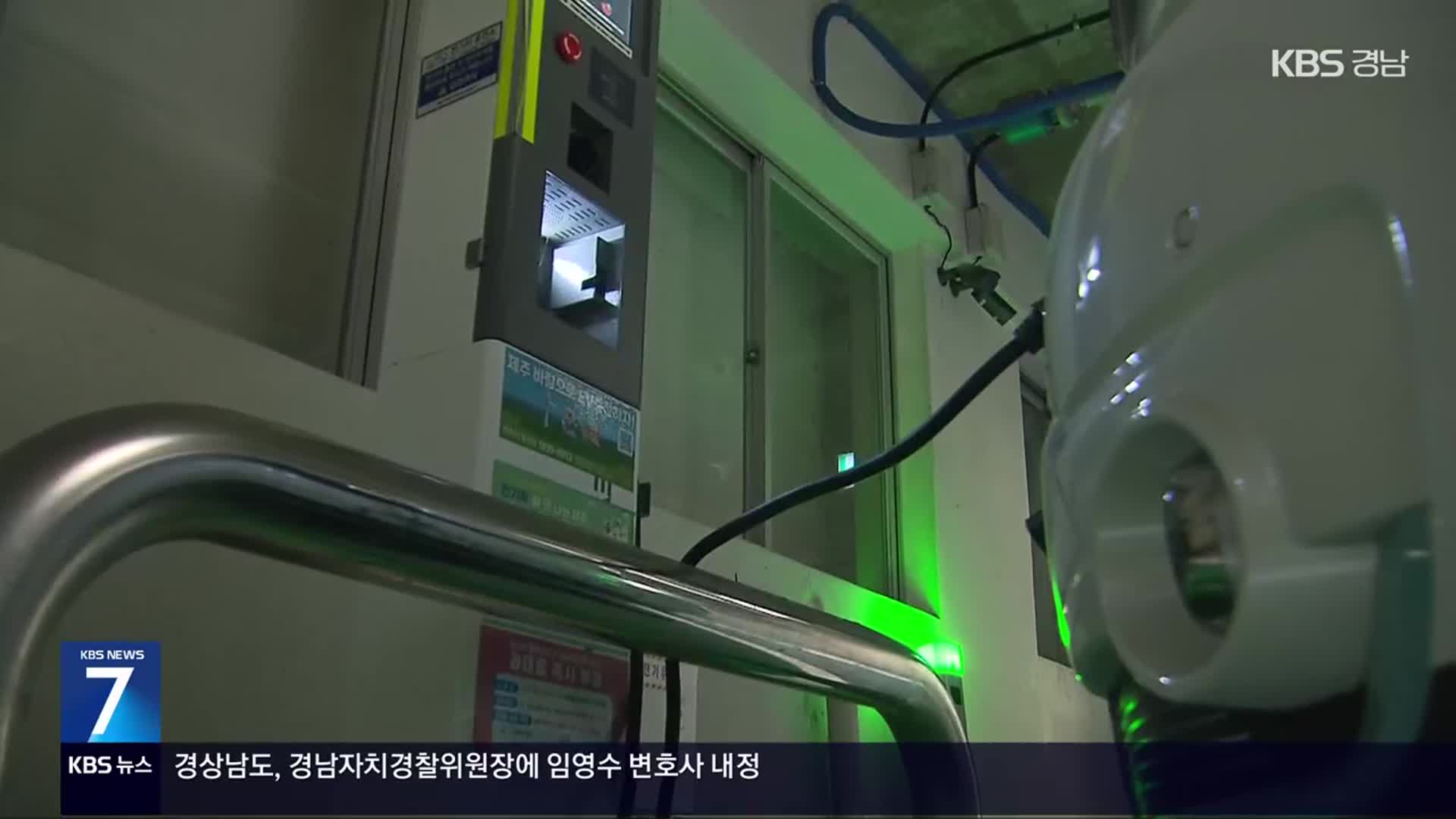 전기차 보급률 1위 제주…화재 대책은 언제?