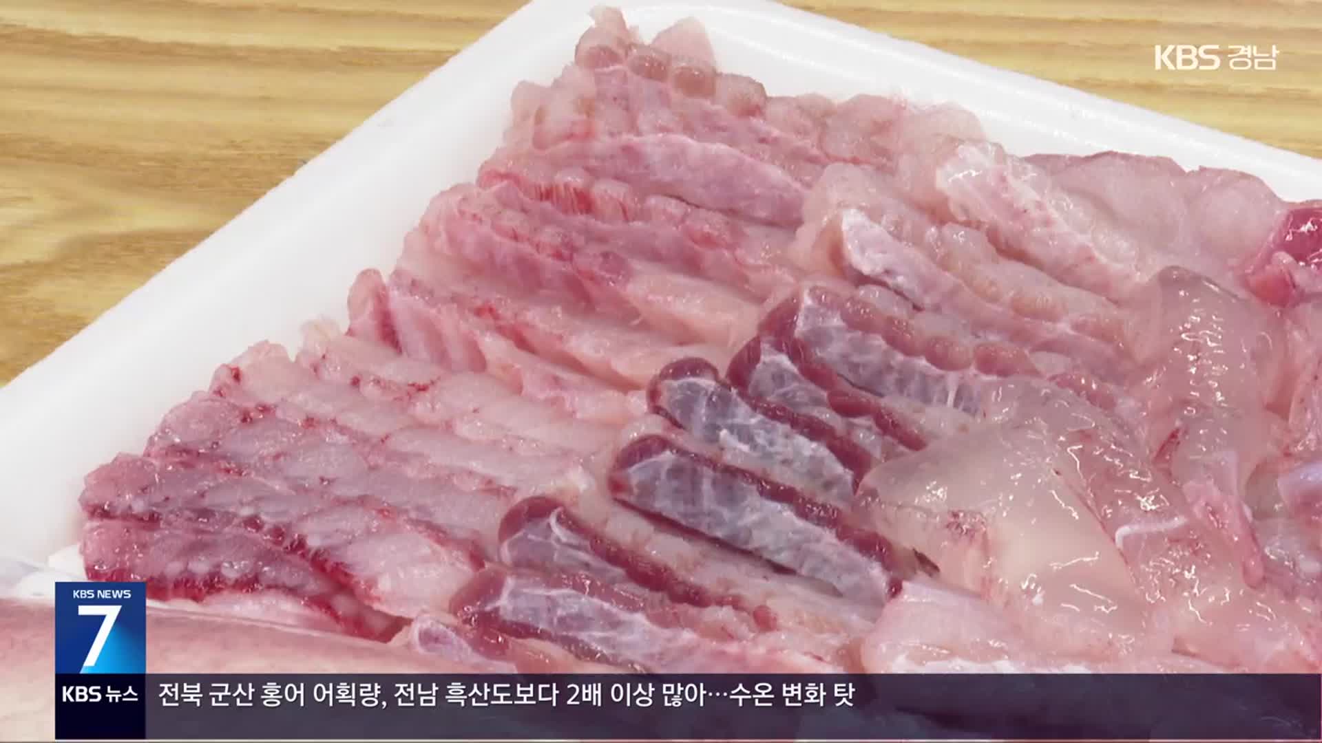 흑산도 제친 ‘홍어 최대 주산지’ 군산, 가격은…