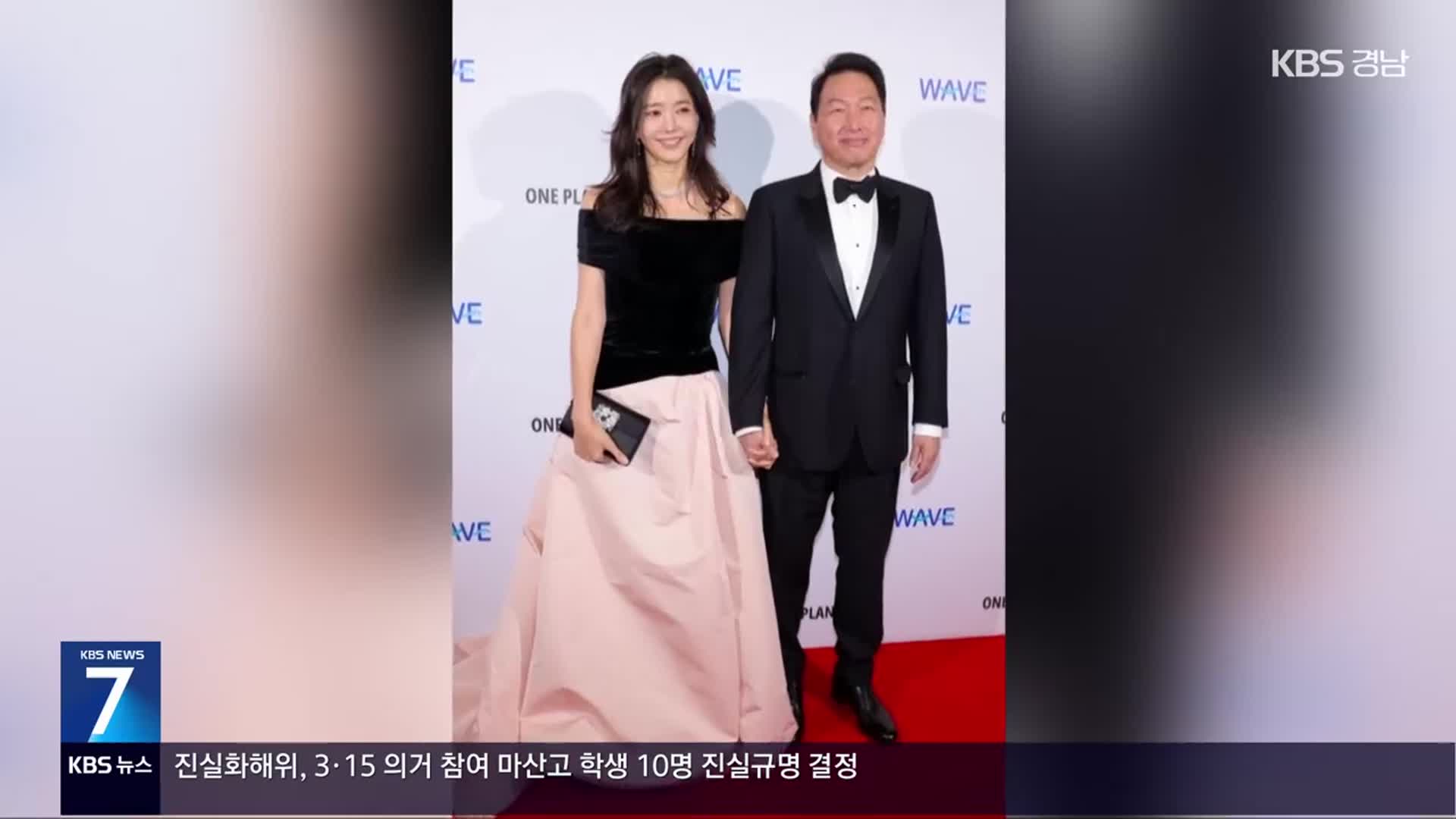 법원 “최태원·김희영, 노소영에 위자료 20억원 배상…혼인 파탄 초래 인정”