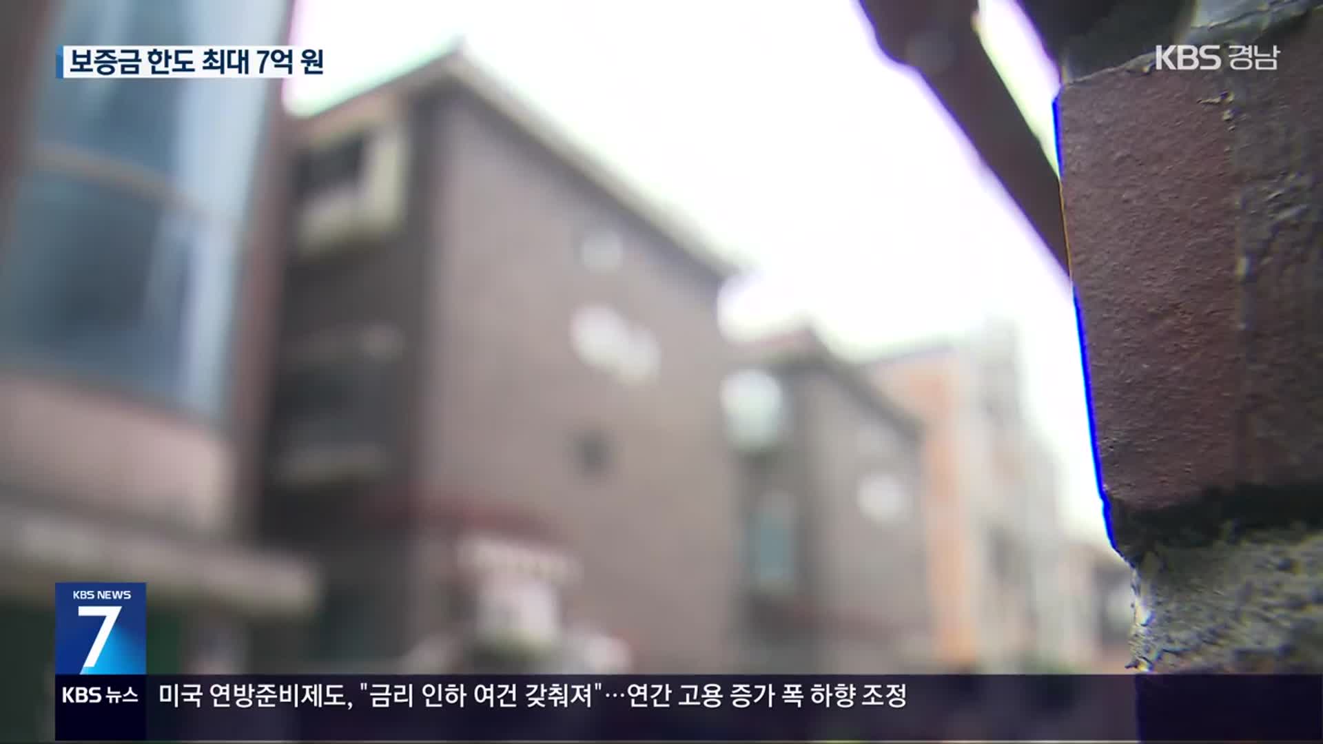 전세 사기 피해자 2만 명 넘었다…특별법 개정안 국회 상임위 통과