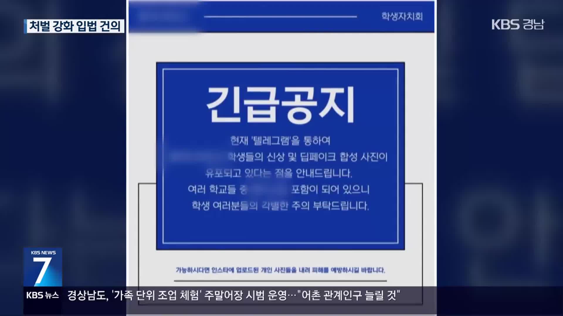 방심위, ‘딥페이크’ 대응…사업자와 협의체 구성