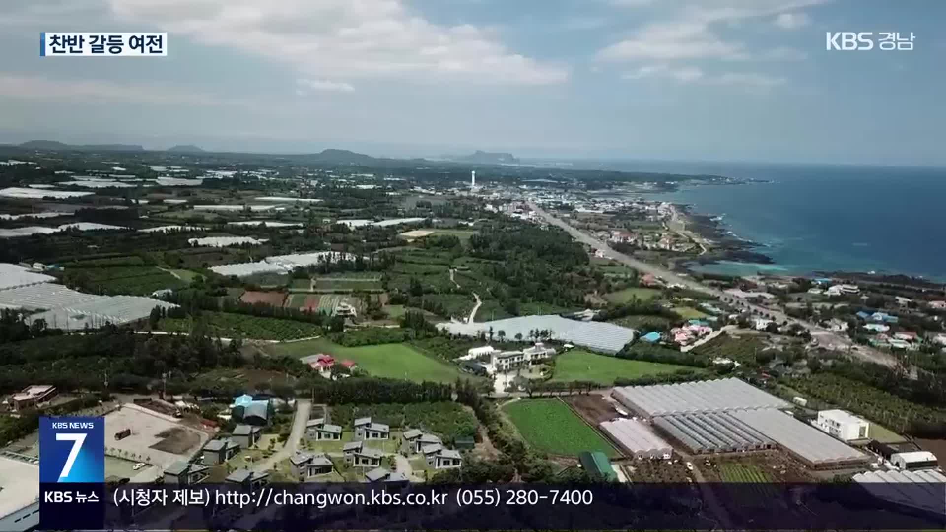 제2공항 건설 확정…지역 찬반 갈등 수면위로