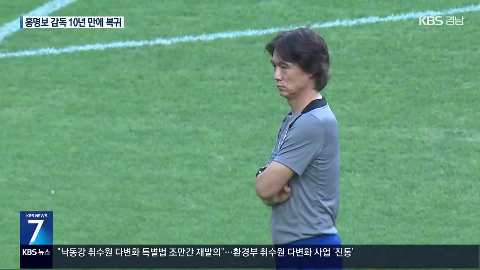 축구 대표팀 오늘 팔레스타인전…홍명보 감독 10년 만에 복귀전