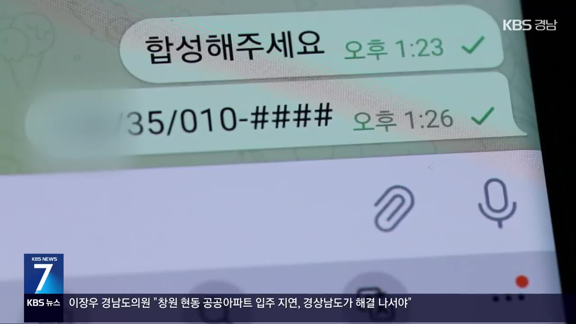 피해자만 남은 ‘학교 딥페이크’…고통 가중