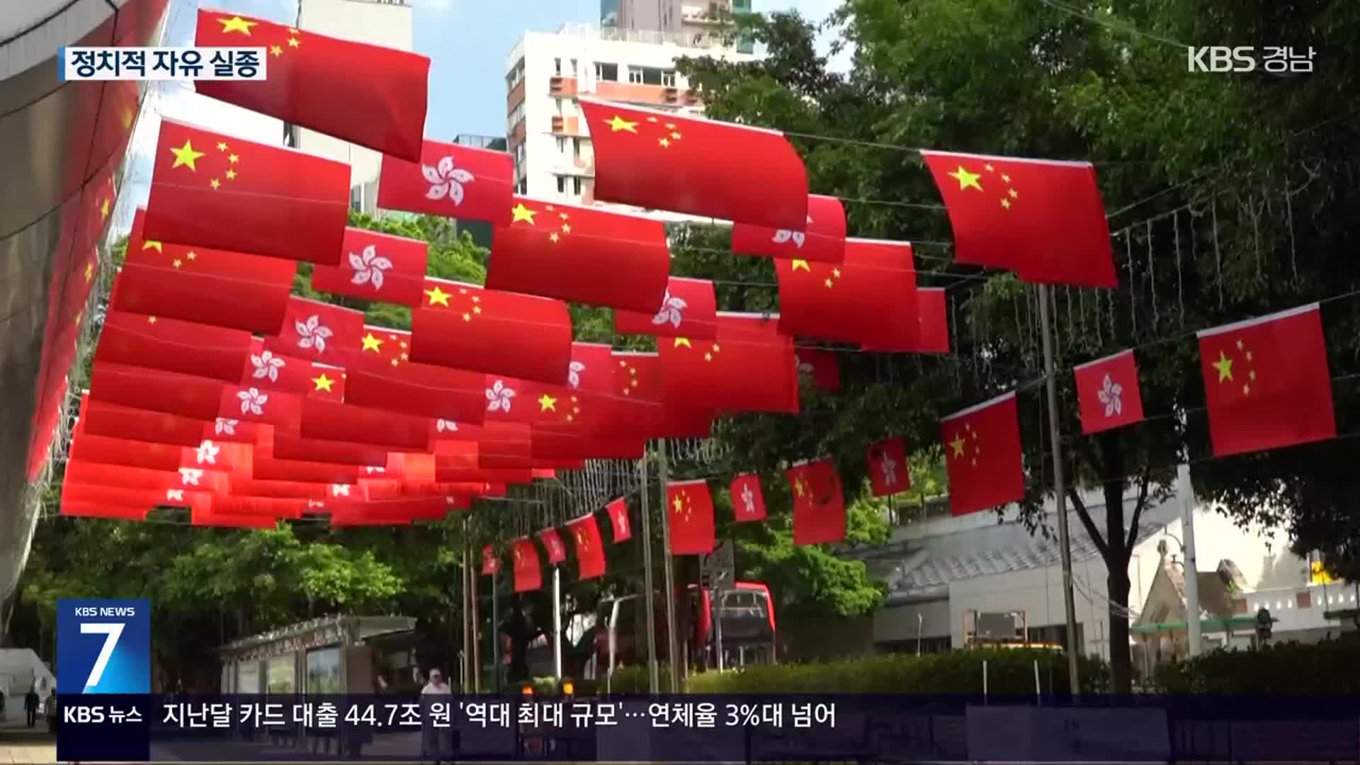 우산혁명 10주년…‘중국화’ 속 쇠락하는 홍콩