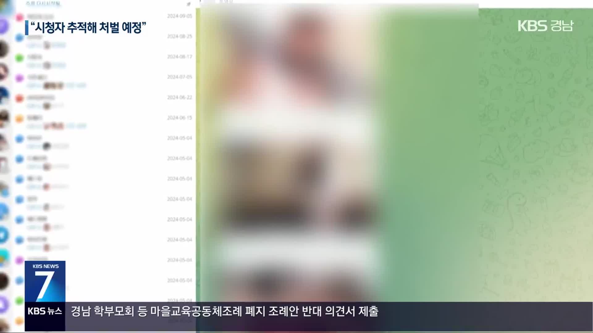 딥페이크·N번방 자료까지 판매 20대 구속