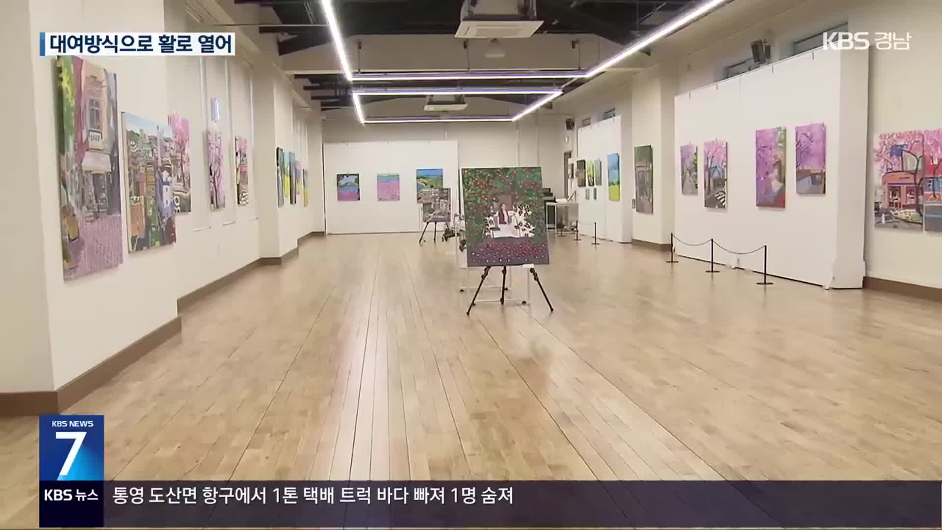 장애인 그림, 첫 대여 전시…‘상생 가치’ 실현