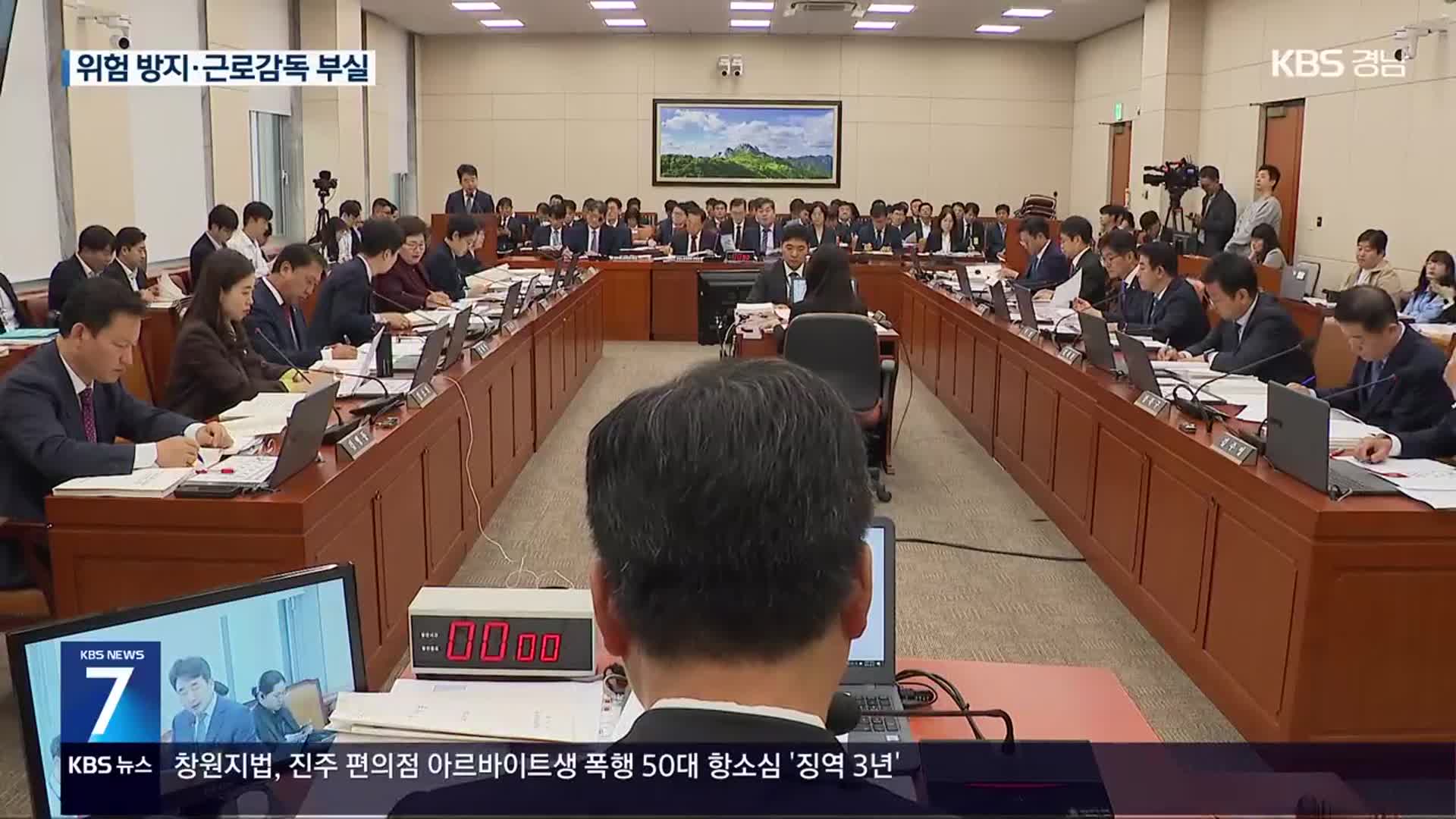 중대재해 잇따른 한화오션…대책 질타