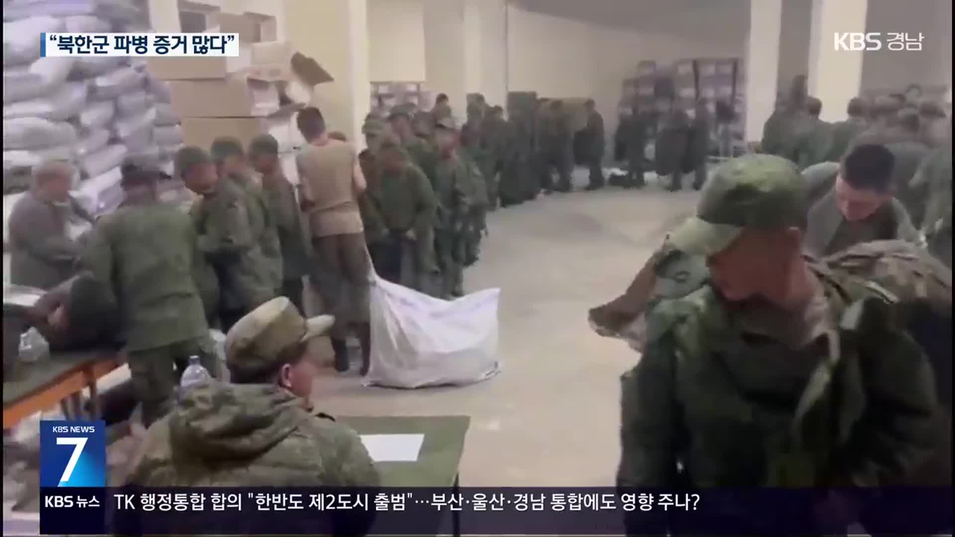 젤렌스키 “북한군 파병 증거 충분”…미 국방, 우크라 전격 방문