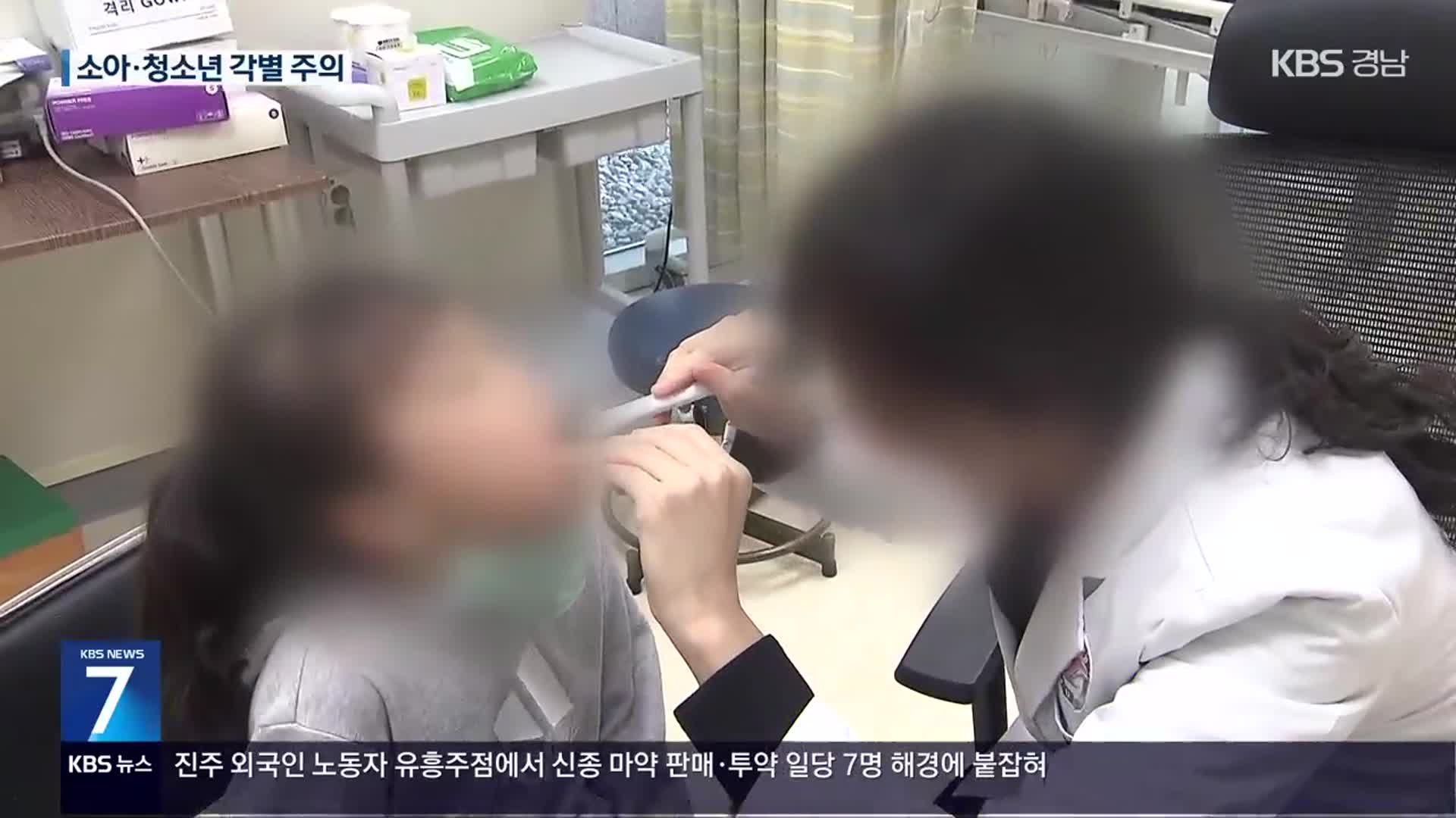 마이코플라스마 폐렴 입원환자 2만 명 넘어…소아·청소년 주의