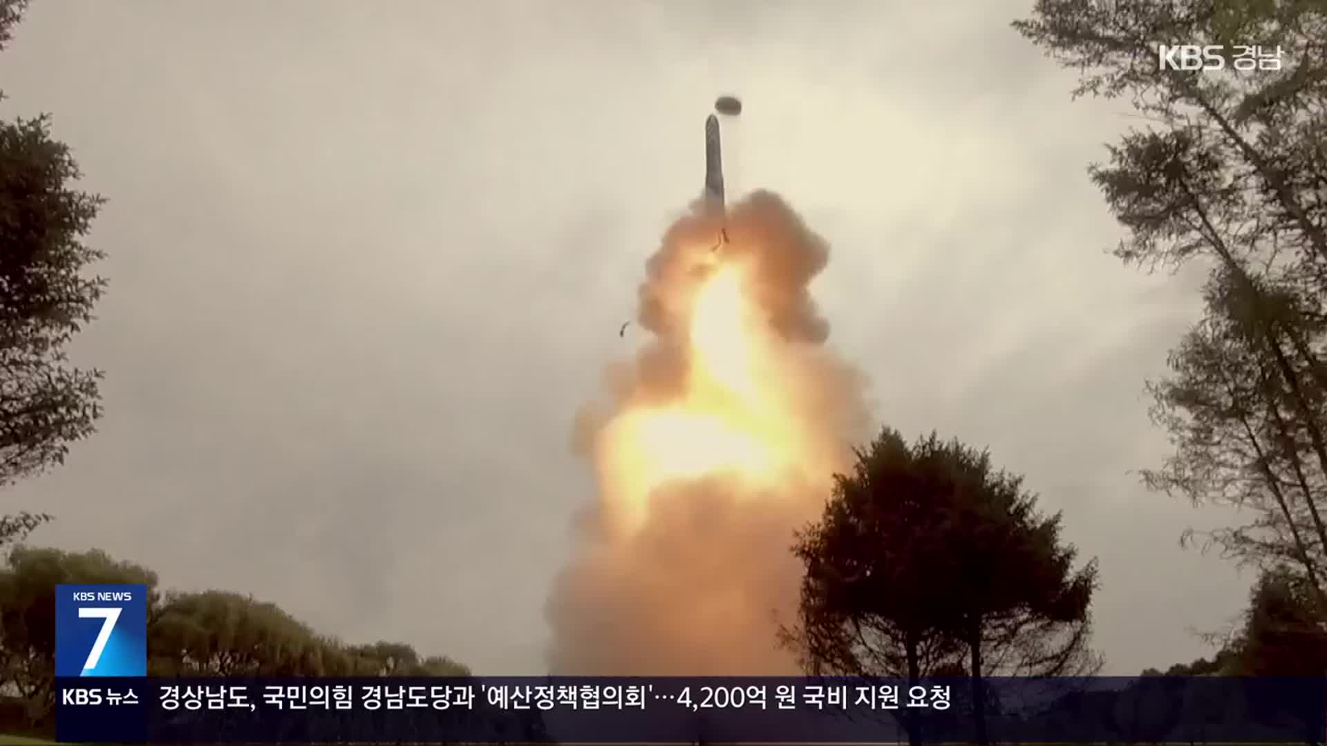 합참 “북한, 대륙간탄도미사일(ICBM) 고각 발사”