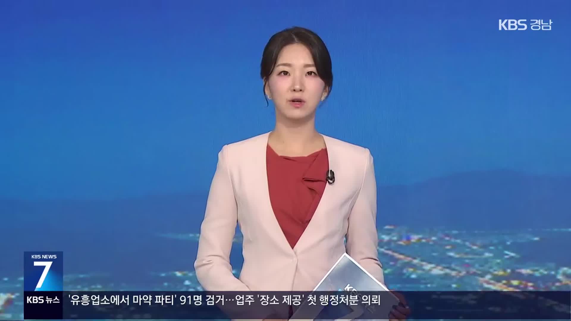 [뉴스7 경남 클로징]