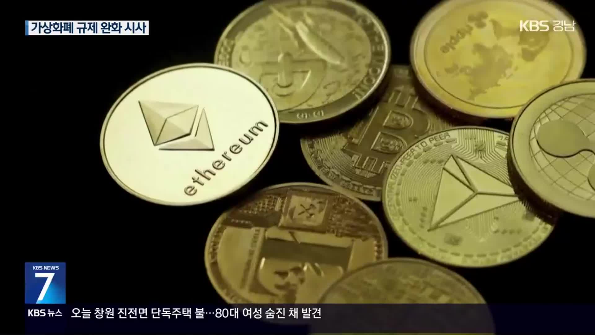 ‘트럼프 효과’ 비트코인 사상 첫 8만 달러 돌파