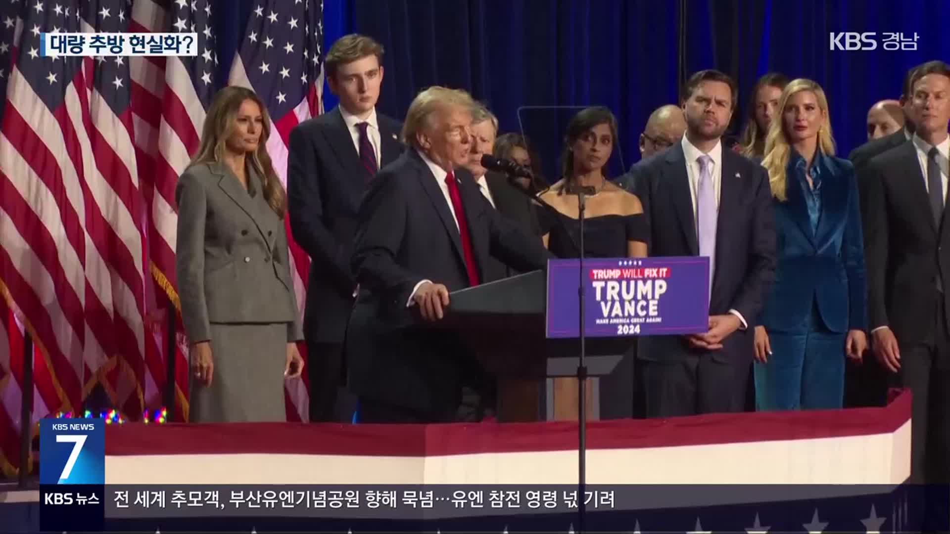 연준 압박에 추방 논의까지…재집권 후폭풍 현실화 조짐