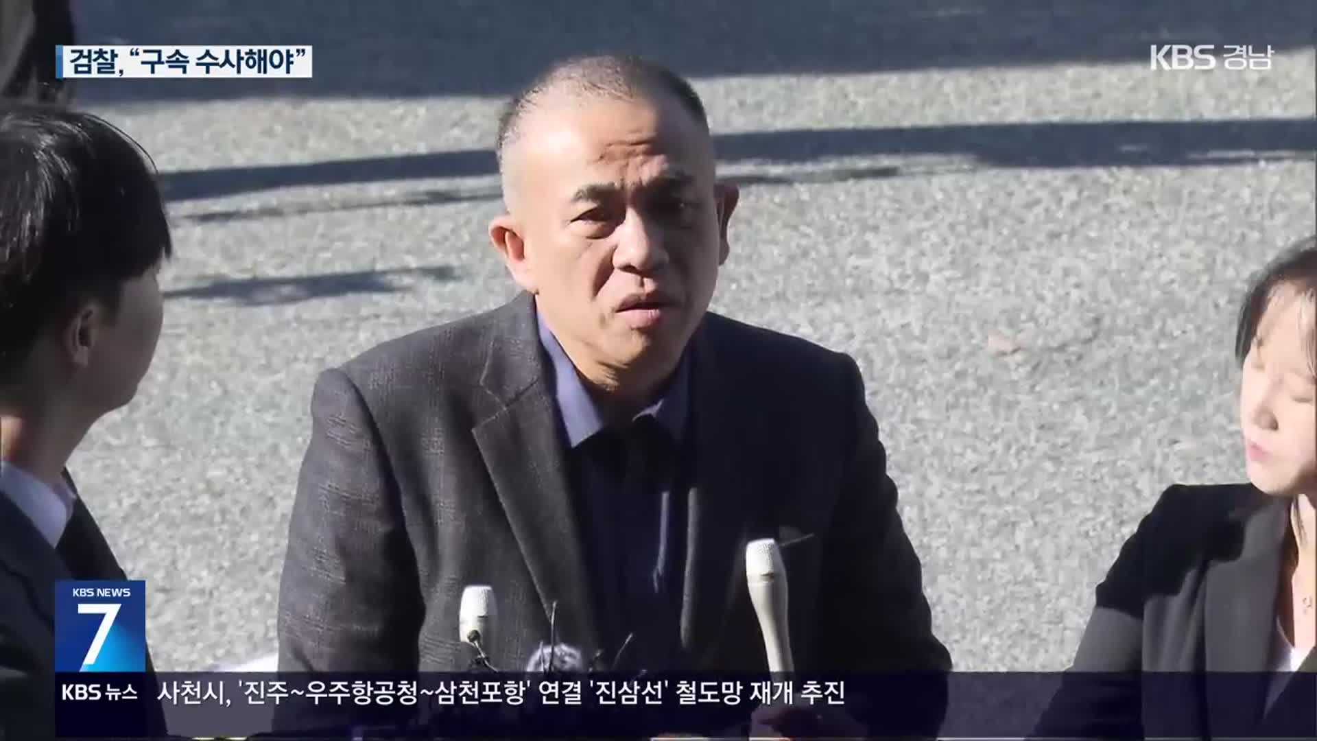 검찰 “공천 매개 정치 자금 수수, 중대 범죄” 영장 적시