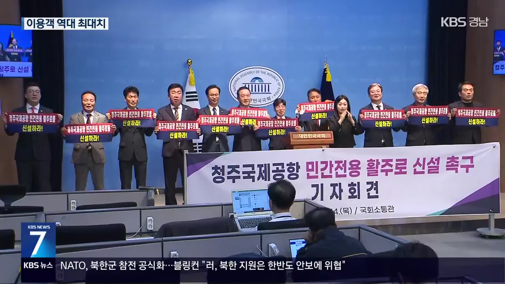 ‘이용객 폭증’ 청주공항 활주로 신설 요구 거세