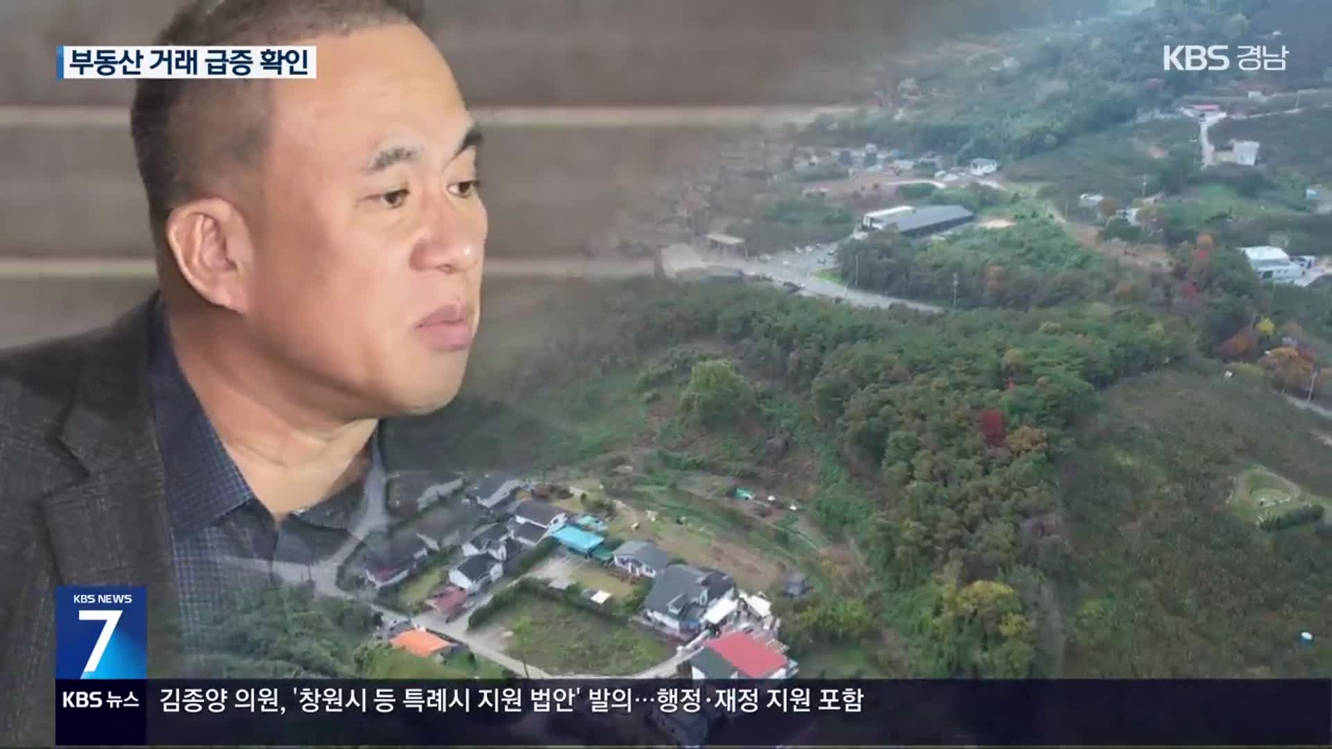 민주당 조사단, 창원산단 현장 방문