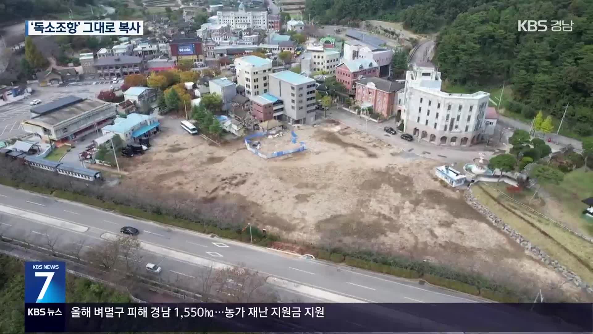 310억 배상 위기, ‘독소조항 베끼기’까지