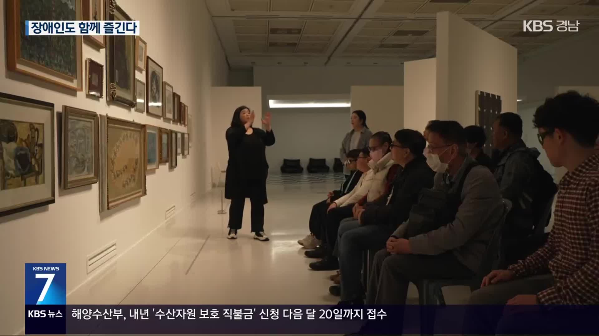 “함께 즐겨요”…무장애 무대·전시 눈길