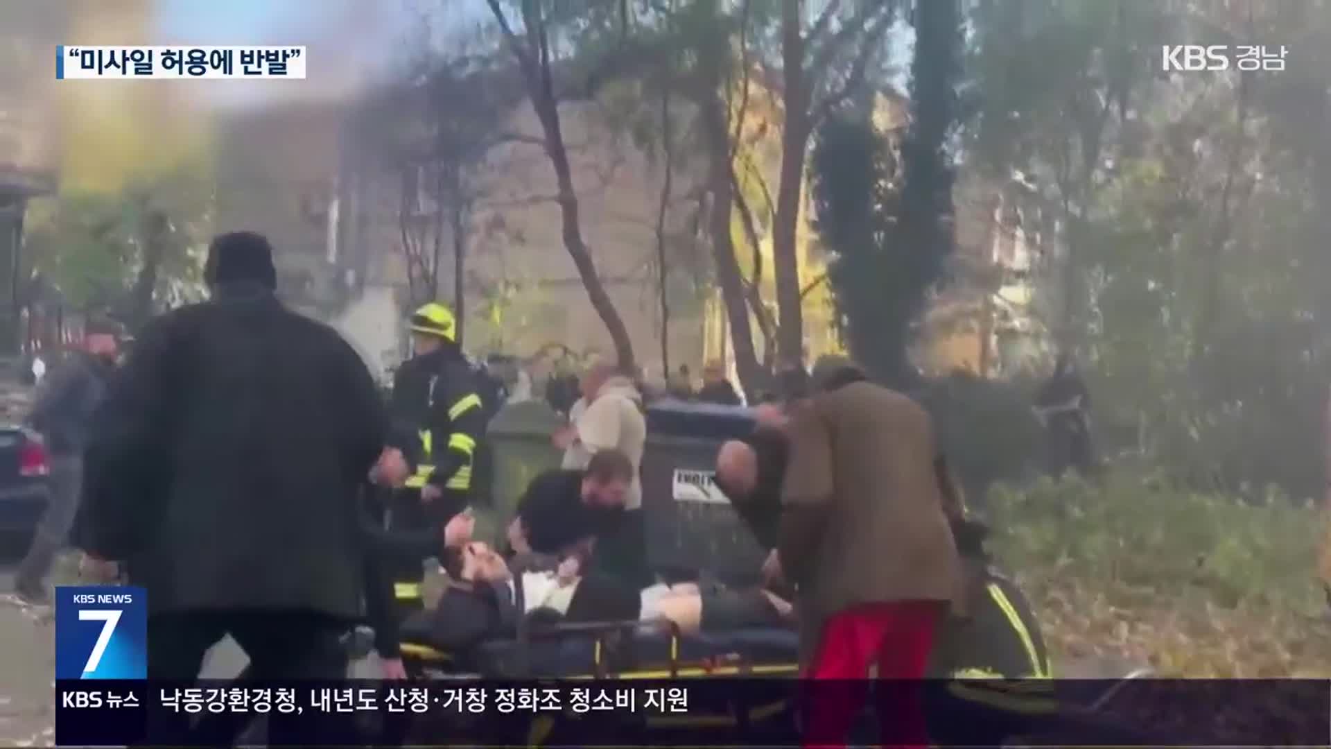 러, 오데사 공습 10명 사망…트럼프 측, 에이태큼스 허용 반발