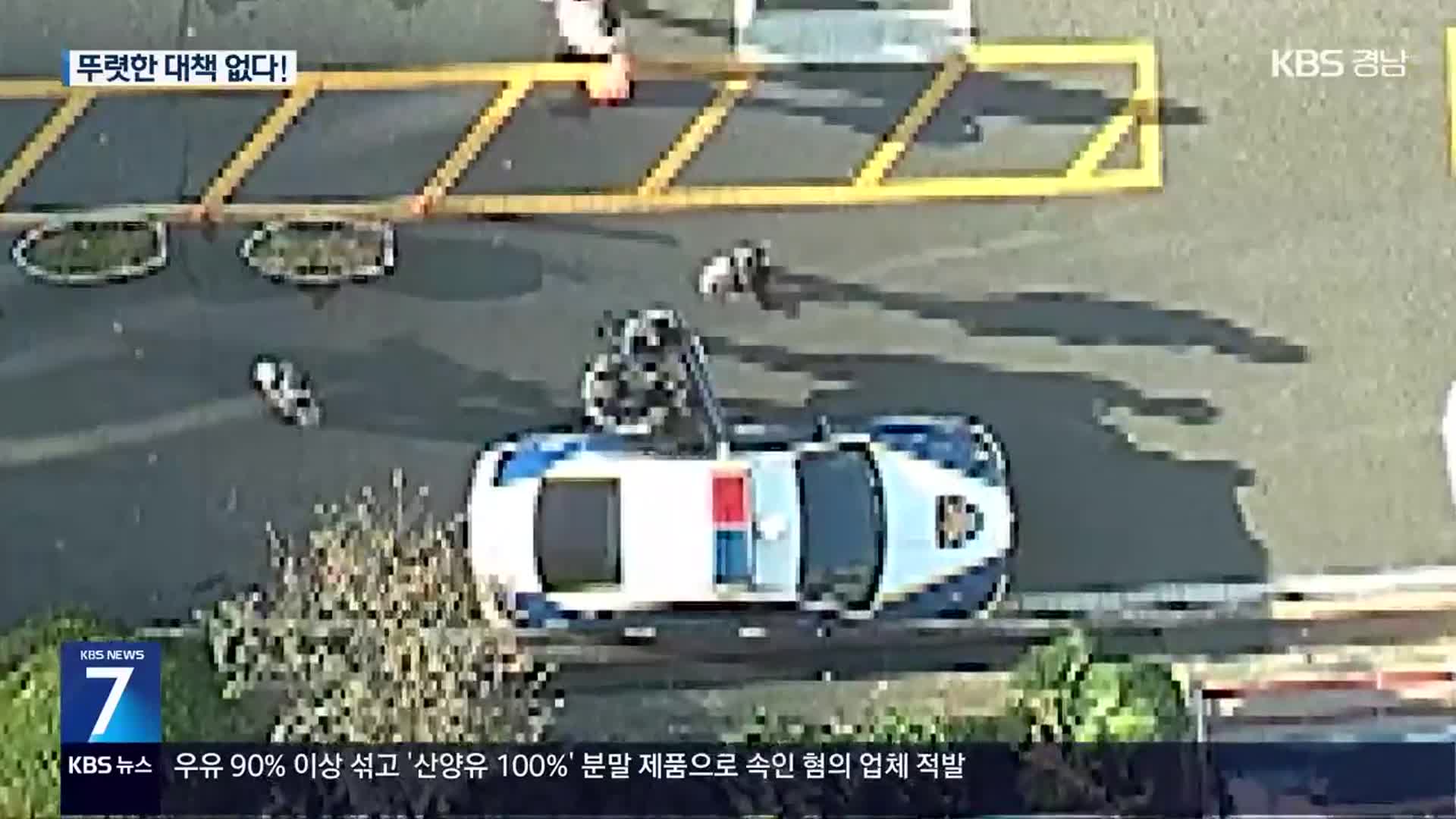 ‘층간소음’ 강력 범죄 5년 새 10배