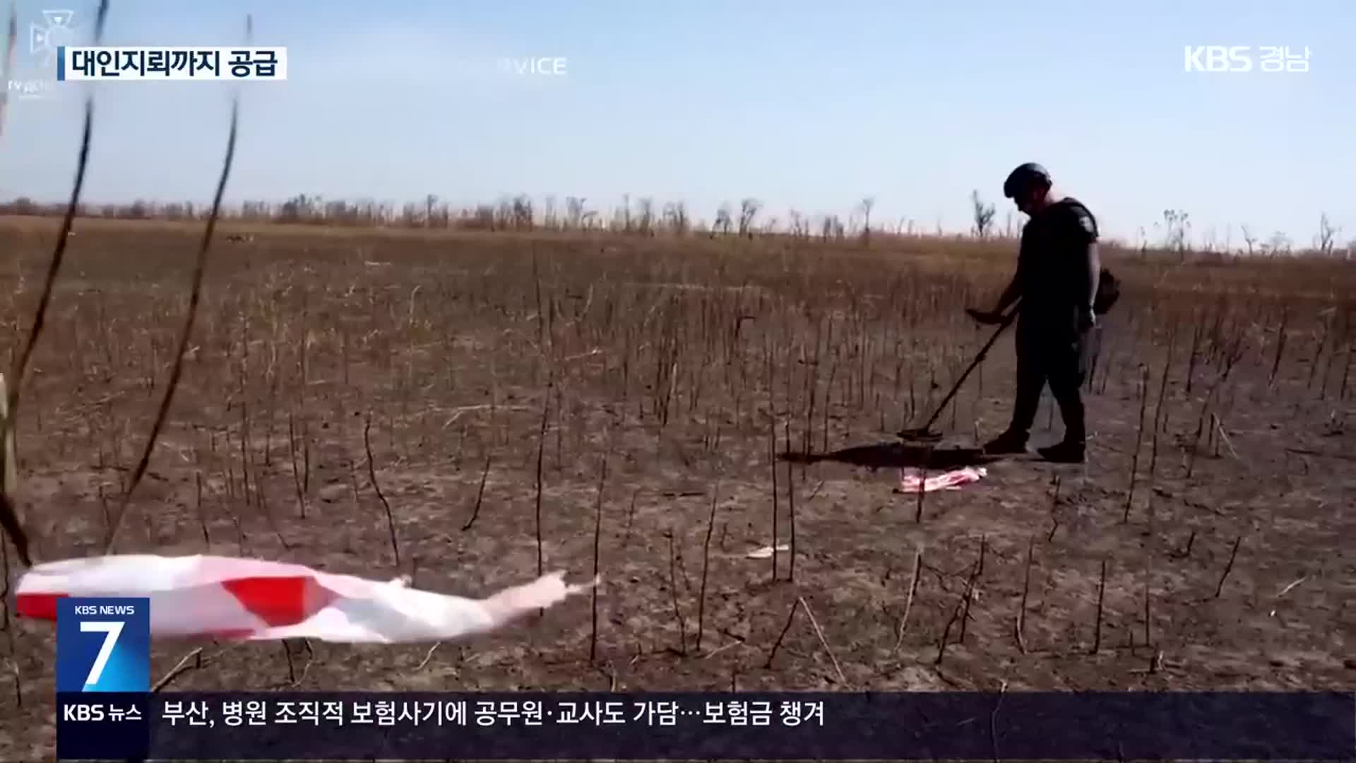 “미, 우크라에 대인지뢰까지 공급”…러, ‘핵 위협’ 맞불