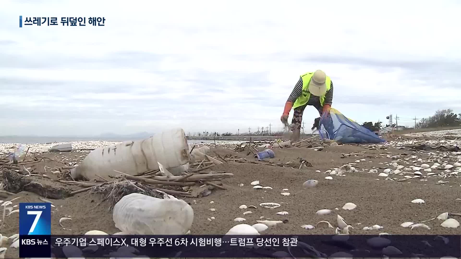 섬마다 해양쓰레기와 전쟁 중…“근본 대책 필요”