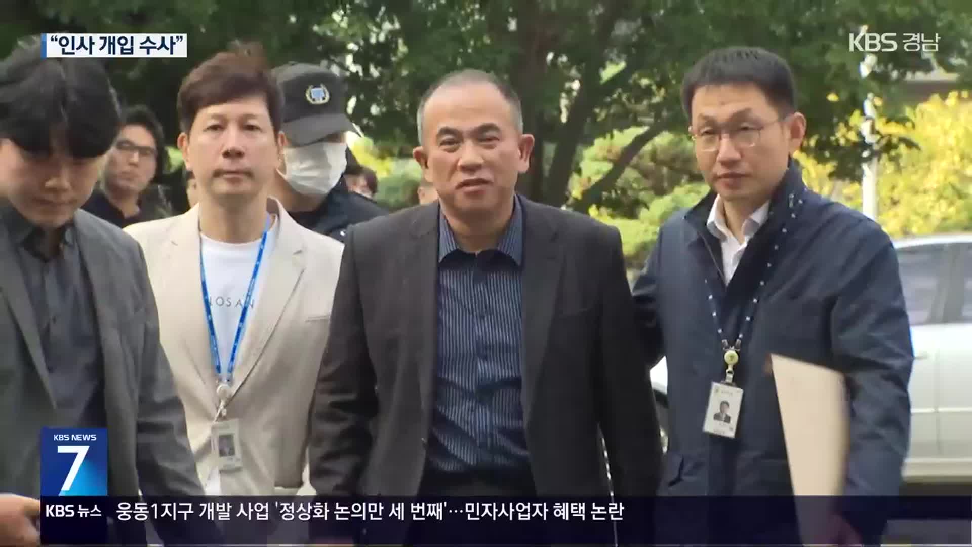 인사 개입도 수사…명 씨, 구속적부심 청구