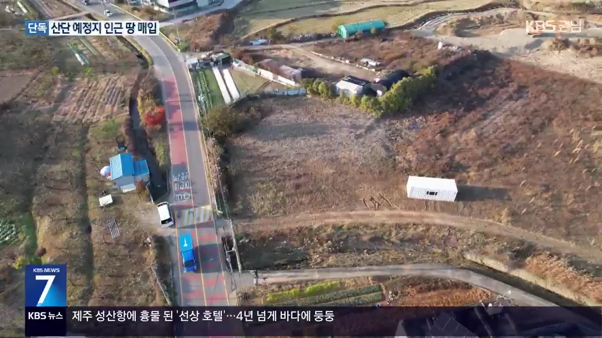 [단독] 명태균 지인, 산단 인근 땅 매입 추가 확인…“30억 원 규모”