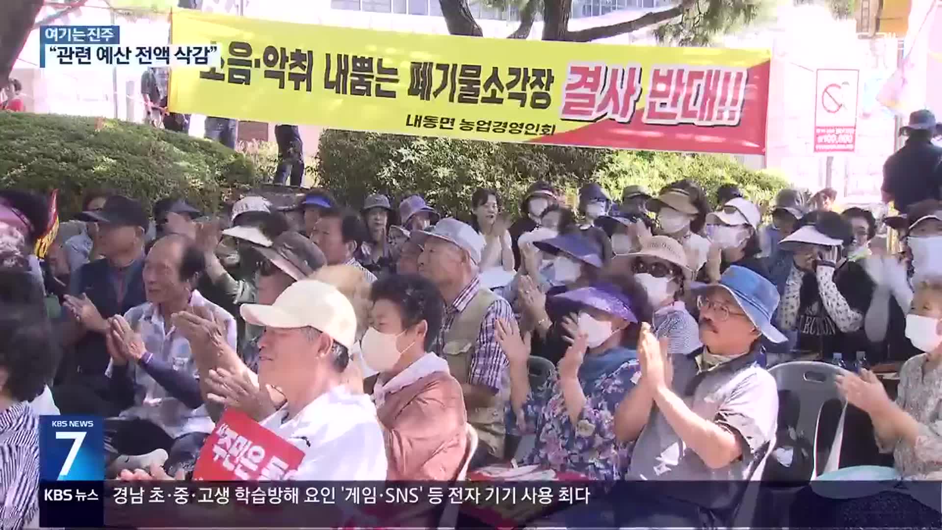 [여기는 진주] 가축분뇨 처리장, 시의회 제동…“주민 동의부터”