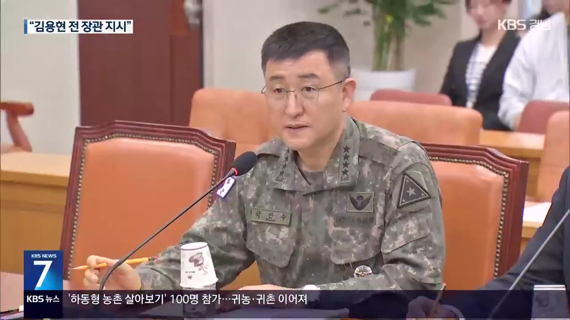 육군참모총장 “김용현장관이 권한 위임받았다며 계엄군 국회 투입 지시”