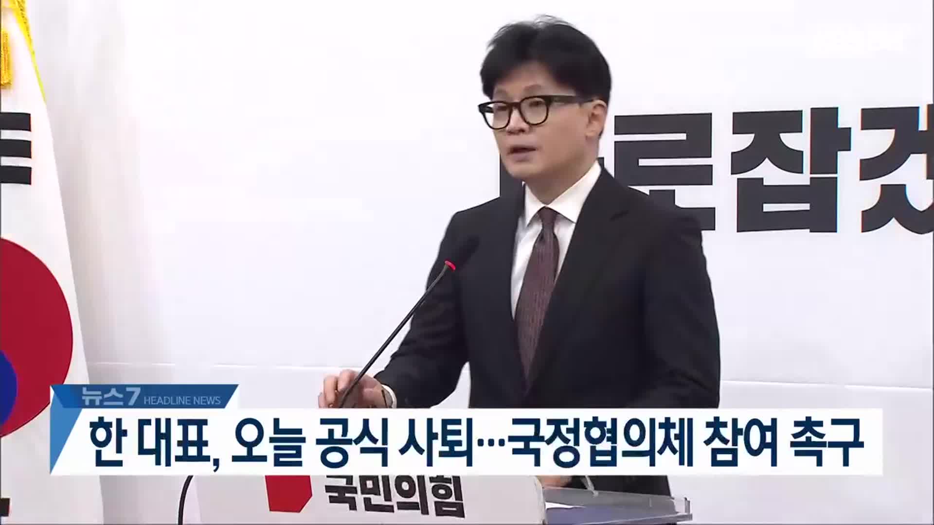 [뉴스7 경남 헤드라인]