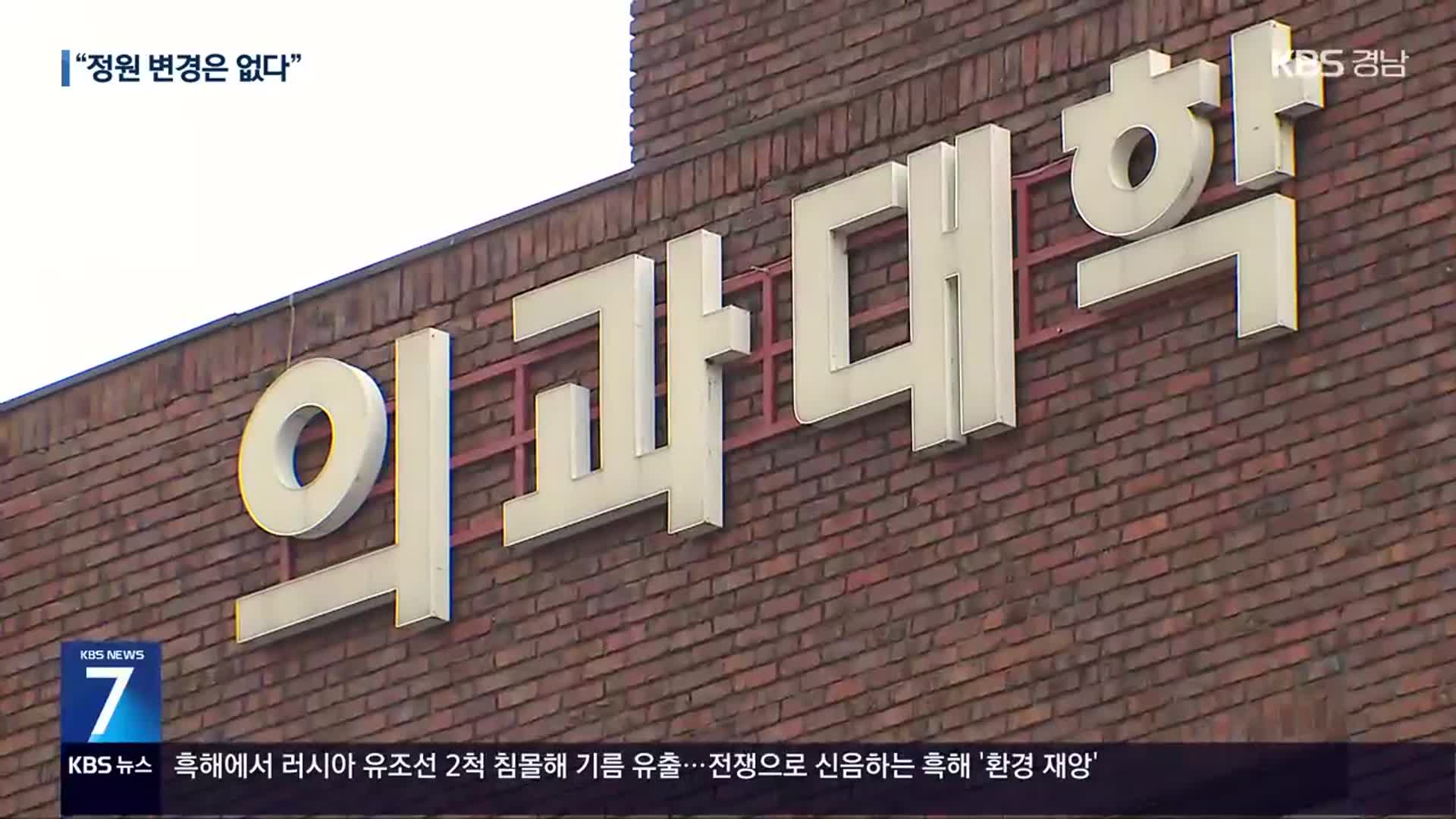 탄핵 가결에도 안갯속…300일 넘은 의정 갈등 어디로?