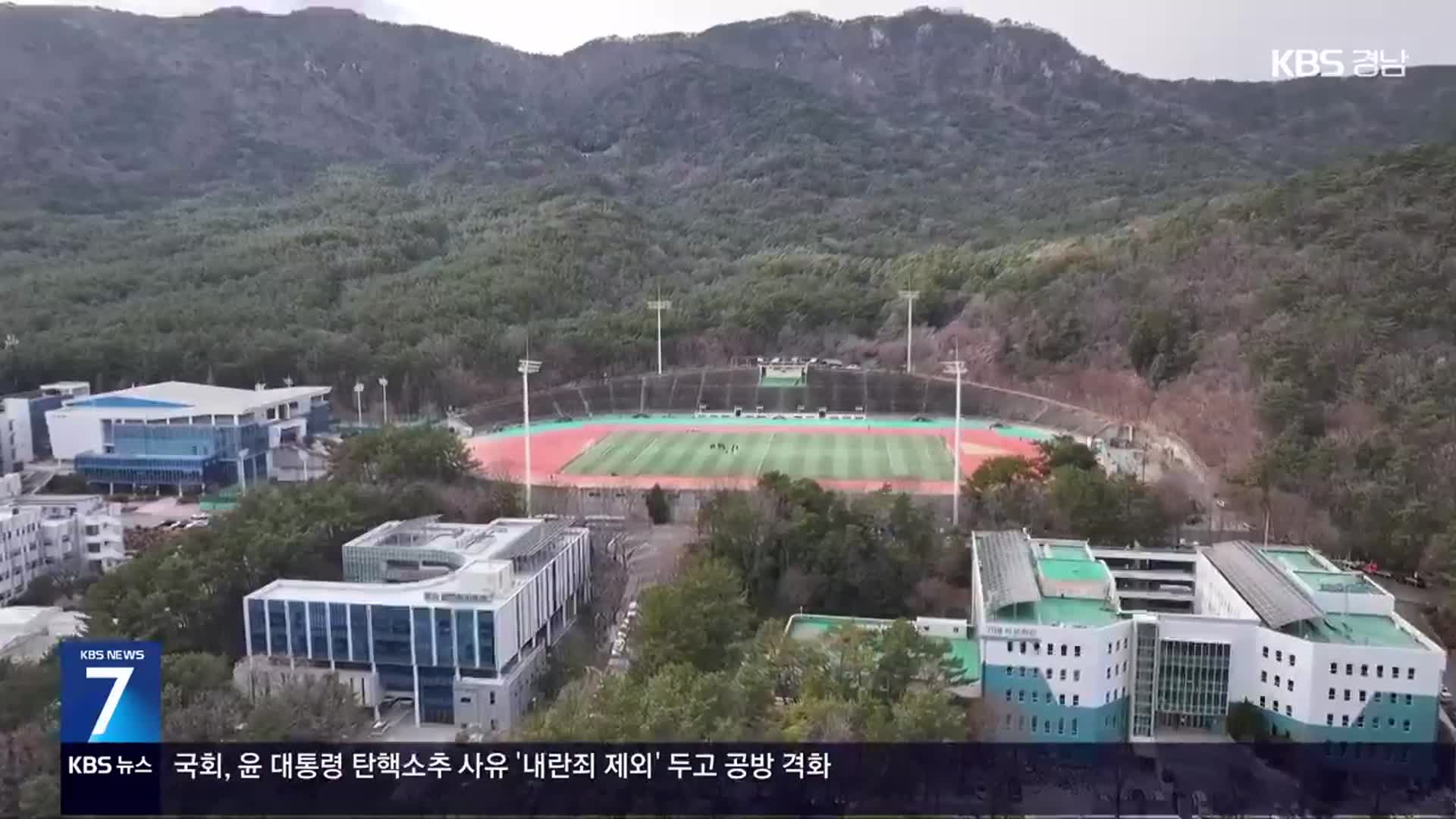 ‘7년째 표류’ 예술 특수학교…올해 착공하나?