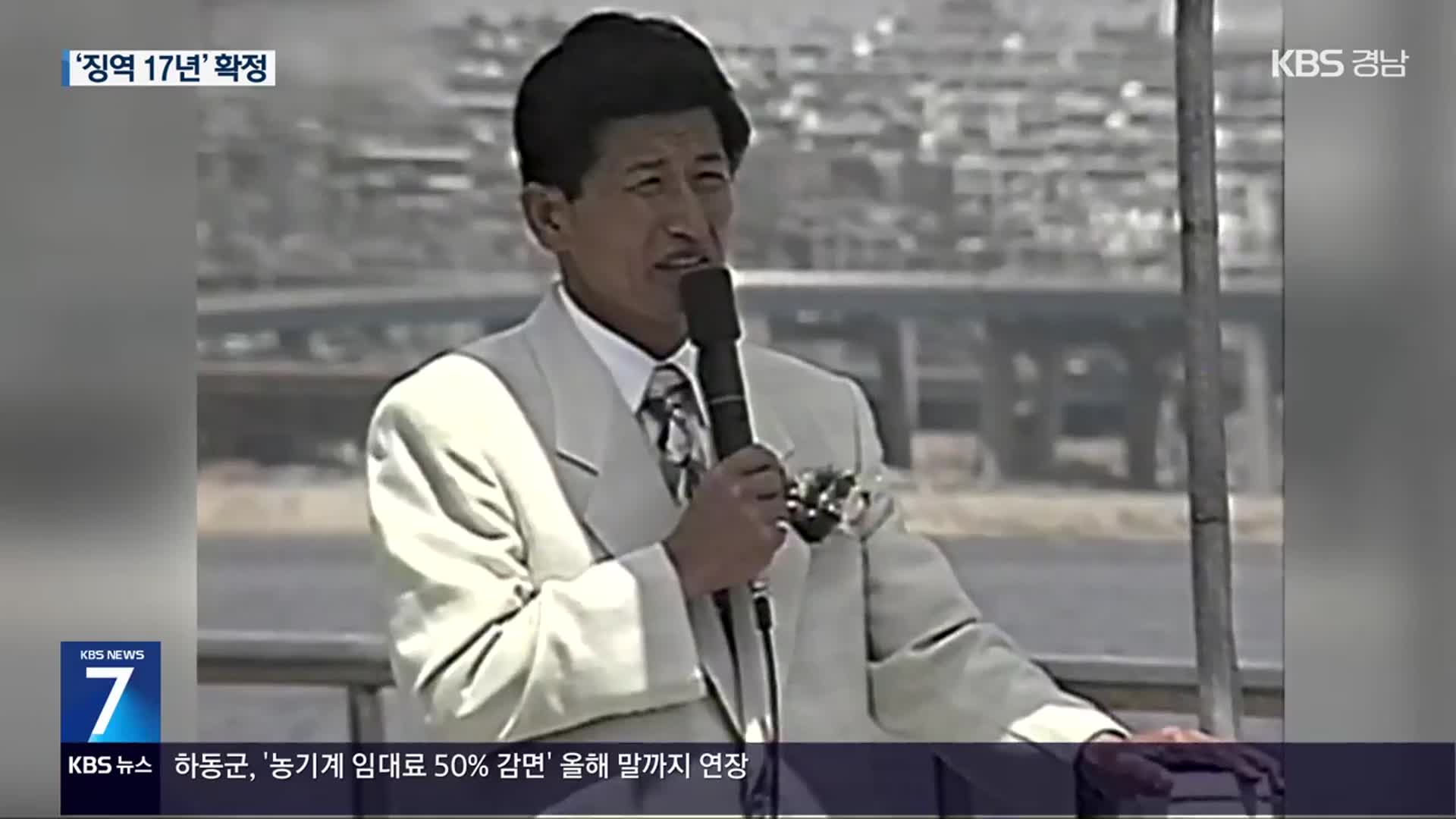 ‘여신도 성폭행’ JMS 정명석 ‘징역 17년’ 확정