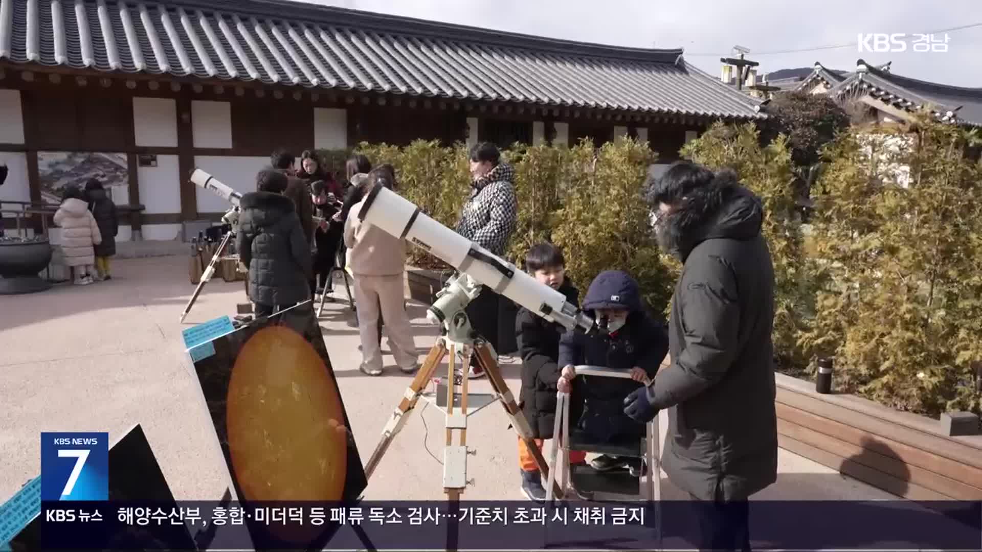 [현장속으로] 김해 한옥에서 만나는 우주의 세계