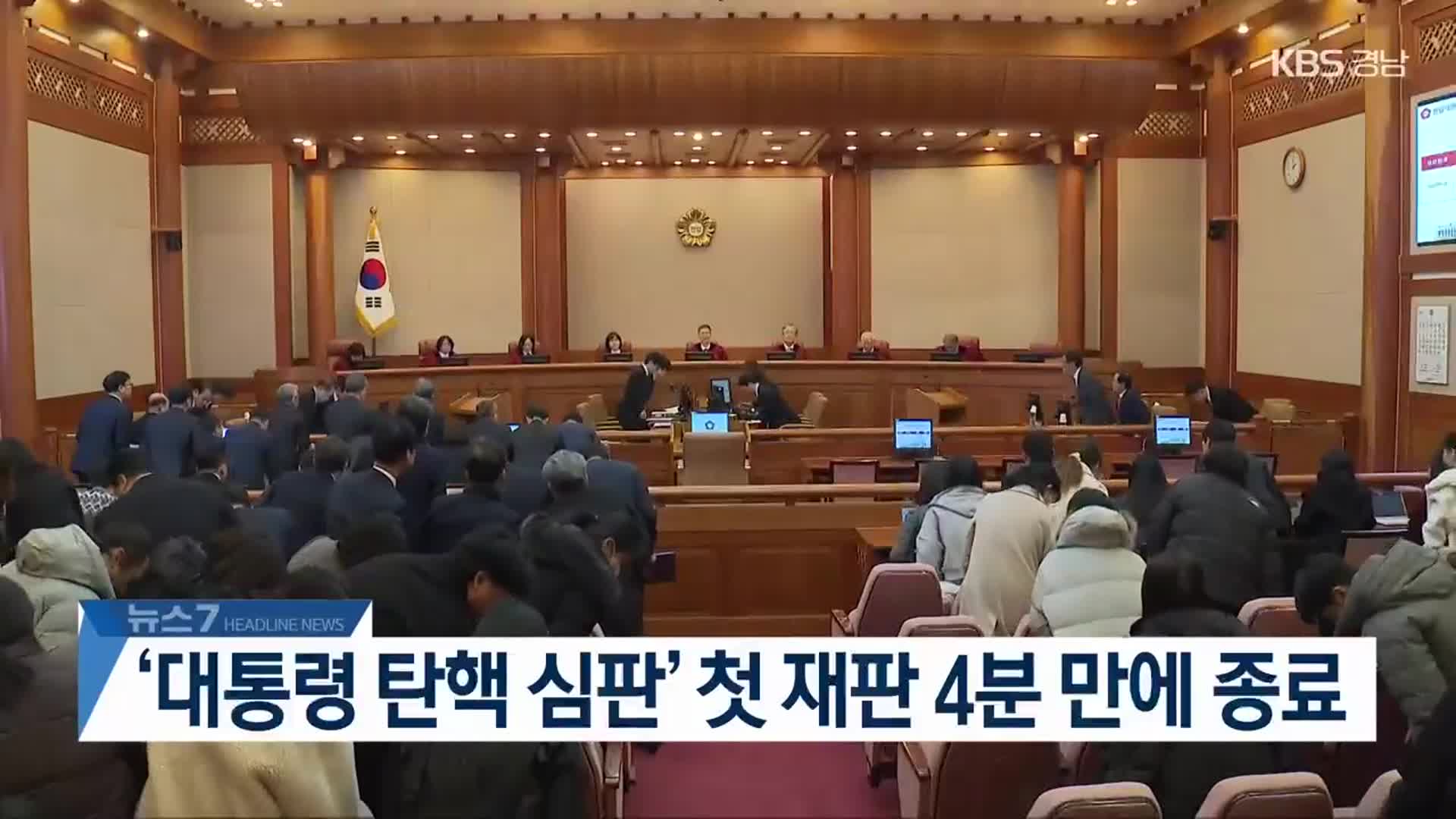 [뉴스7 경남 헤드라인]