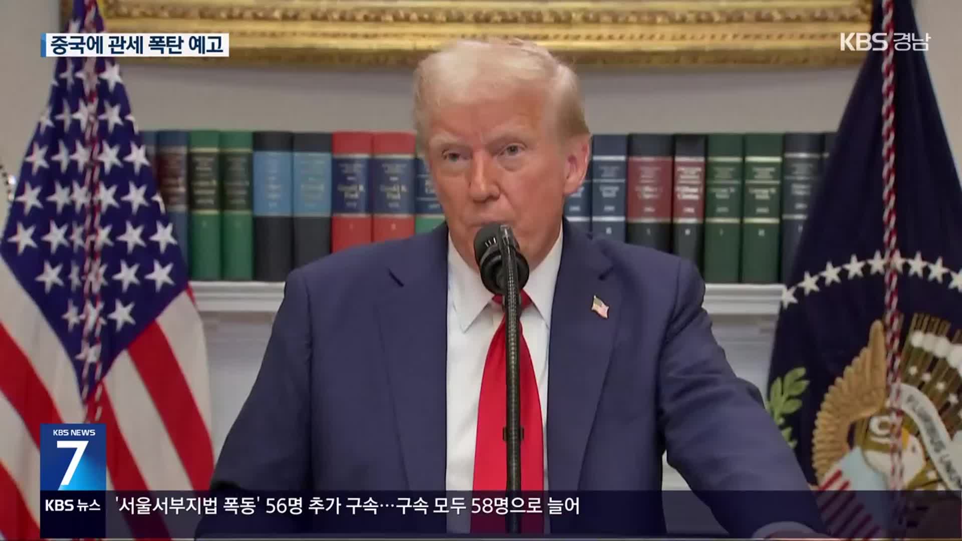 트럼프 “중국 10% 관세, 아마도 다음 달부터…유럽도 부과 대상”