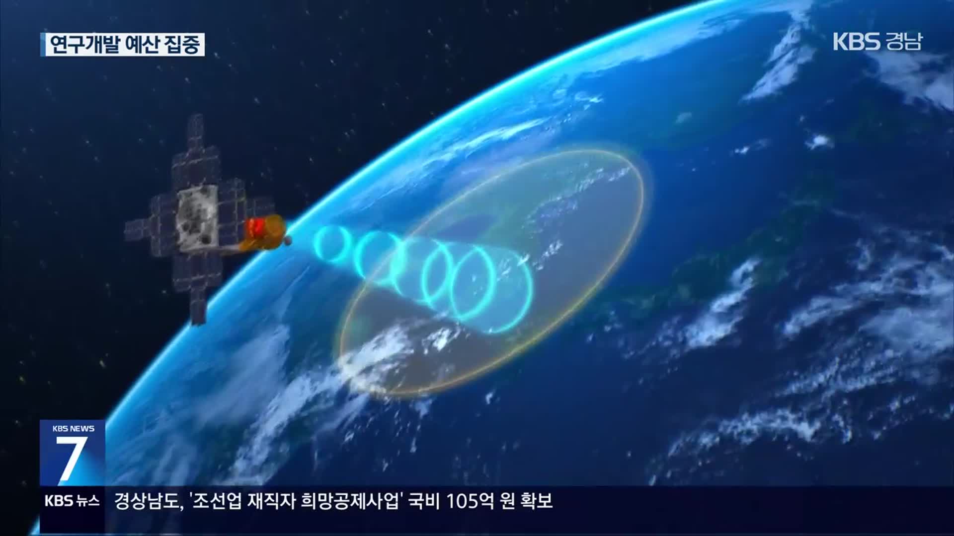 “한국형 스타링크 개발”…우주청, 연구개발에 집중투자