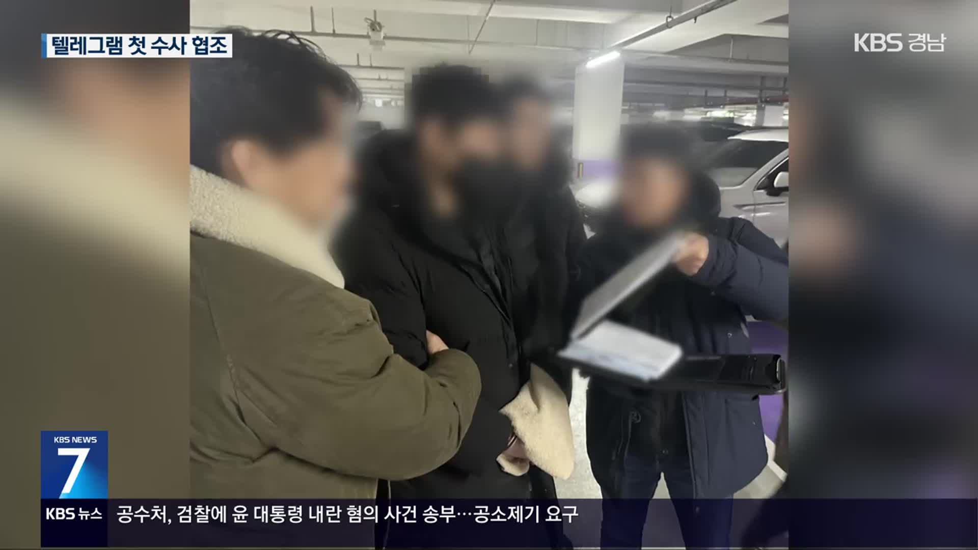 피해자 234명 ‘성 착취’ 조직 검거…텔레그램 첫 수사 협조