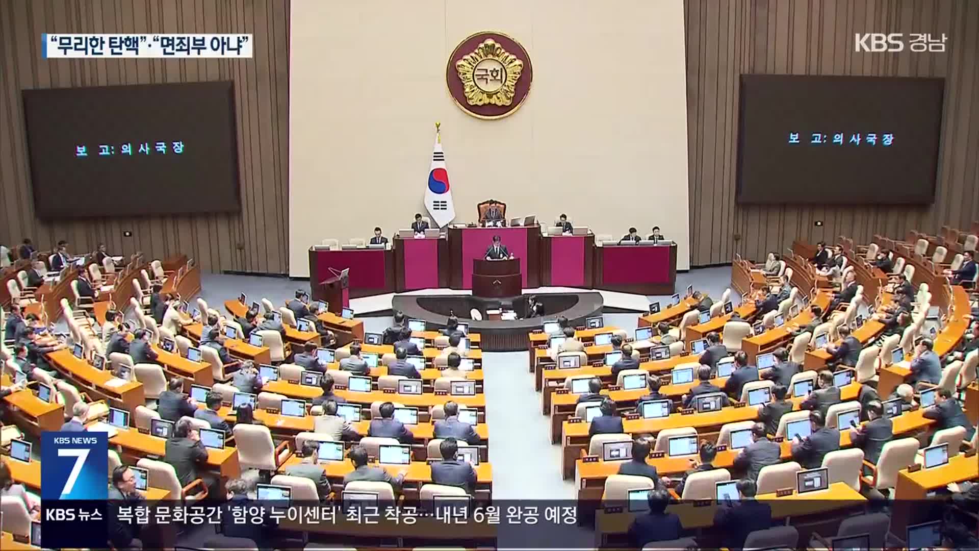 이진숙 탄핵 기각에…여 “억지탄핵 책임져야” 야 “경거망동 말라”