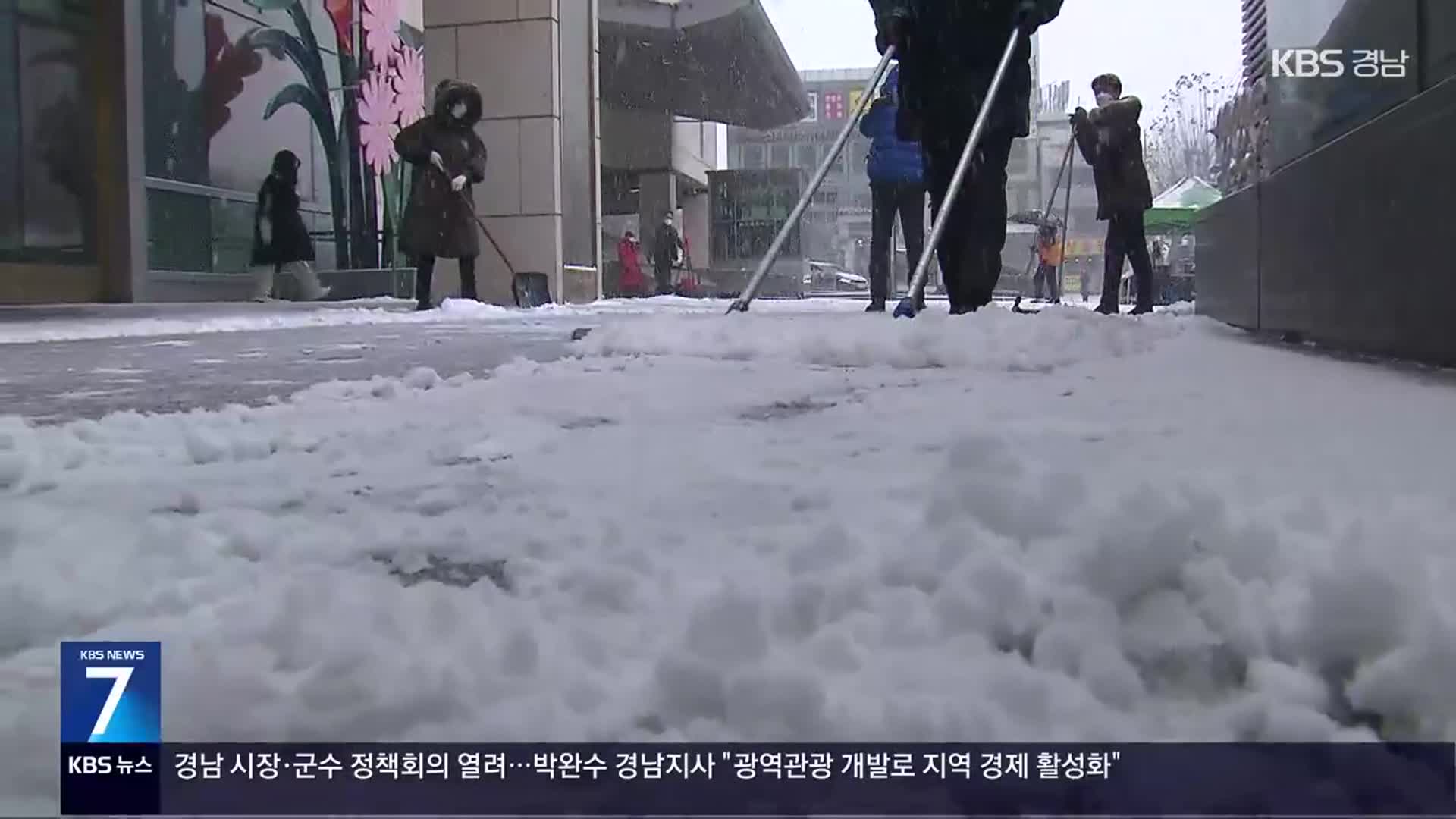 전국 맹추위 계속…내일 수도권에도 눈