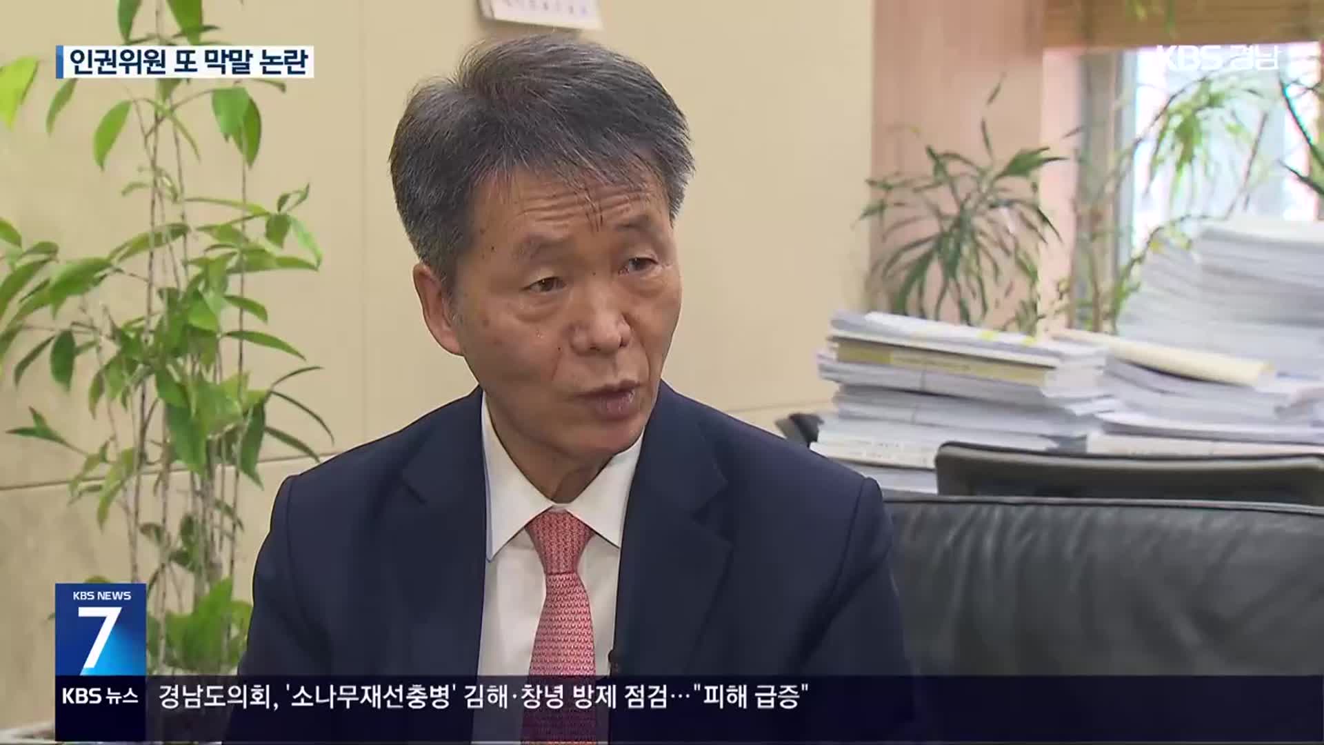 “탄핵하면 헌재 부숴 없애야”…김용원 인권위원 논란